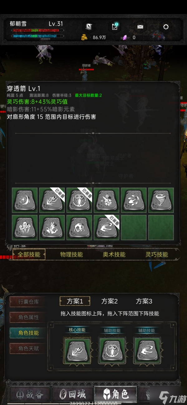 黑创世纪灵巧攻略大全 技能+加点+天赋