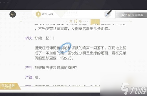 绝对演绎出租车司机线索分享 具体介绍