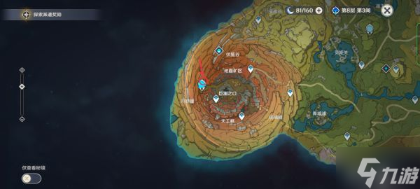 《原神》2.6版晶核收集点位标注