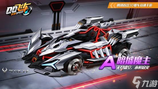 《<span class='zzqColorRed'>QQ</span>飞车手游》A车暗墟魔主摩登世纪套上线 碎星邀月碎星祈明动作套
