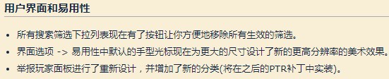 《魔獸》9.2.5版本5月18日PTR更新介紹