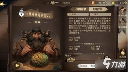 哈利波特魔法觉醒海格石墩卡牌思路解析