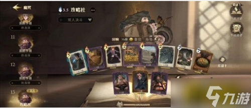 <a id='link_pop' class='keyword-tag' href='https://www.9game.cn/hlbt/'>哈利波特魔法觉醒</a>魔咒狂欢赛卡组怎么搭配-魔咒狂欢赛卡组搭配攻略