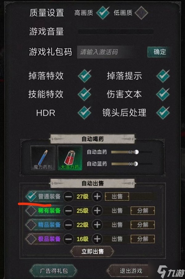 黑创世纪新手入门攻略 新手怎么玩