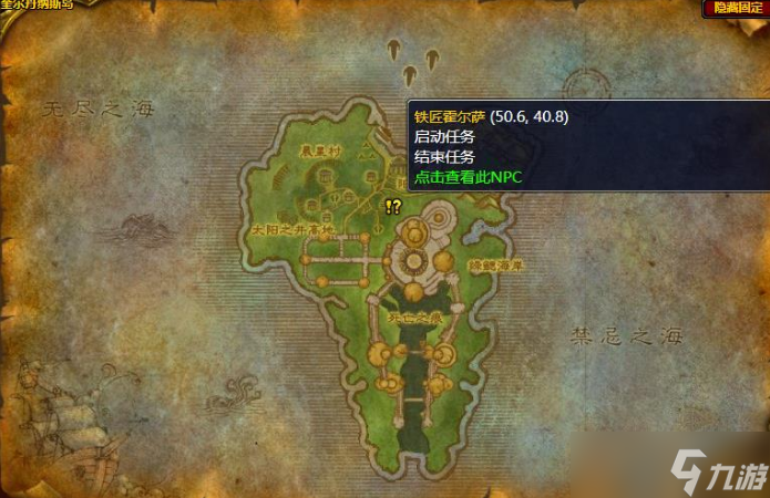 《魔兽世界》阿塔玛军备npc在哪