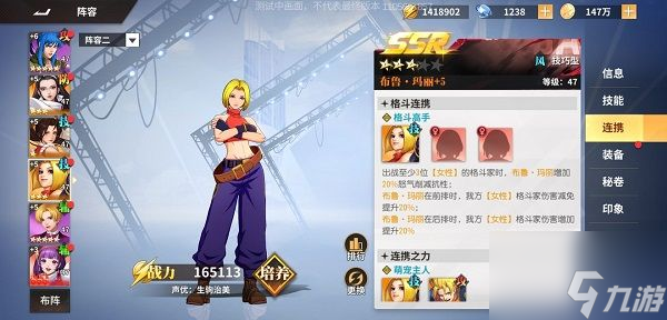《全明星激斗》女队阵容搭配攻略