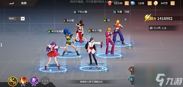 《全明星激斗》女队阵容搭配攻略
