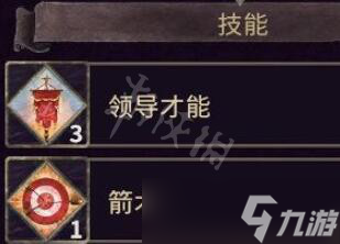 《征服之歌》行使者怎么用？行使者技能属性介绍