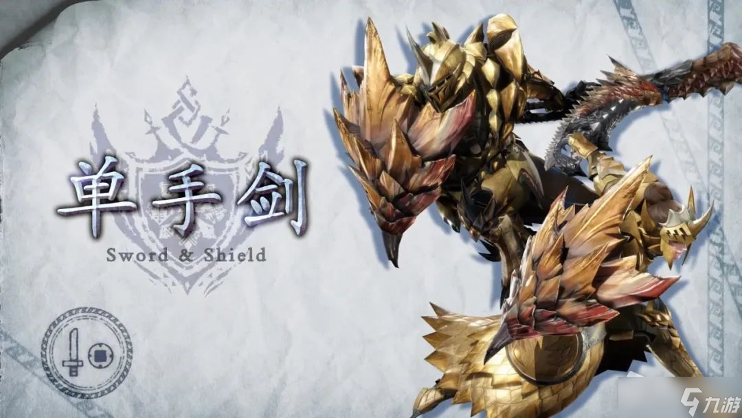 《怪物獵人：崛起》曙光武器介紹