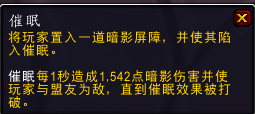 魔兽9.2.5版本第四赛季伪装词缀介绍