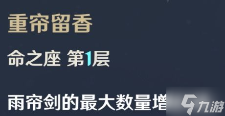 《原神》2.6版行秋天赋介绍与出装推荐
