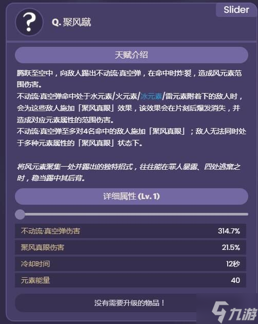 原神2.8版本爆料 原神2.8更新内容前瞻