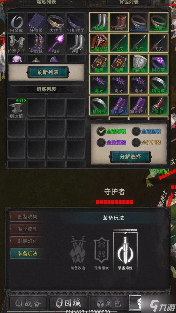 黑创世纪新手入门攻略 新手怎么玩