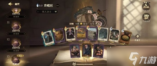 《哈利波特魔法觉醒》魔咒狂欢赛卡组推荐