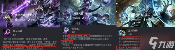 金铲铲之战白魔四学者阵容玩法介绍