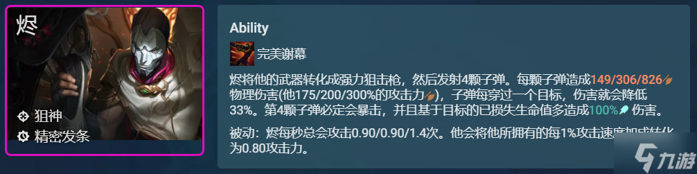 金鏟鏟之戰(zhàn)5執(zhí)法狙怎么玩 金鏟鏟之戰(zhàn)陣容推薦