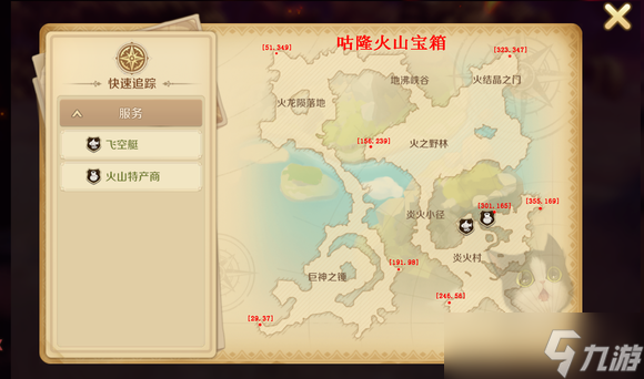 龍之國物語咕隆火山寶箱在哪里？咕隆火山寶箱坐標位置分布圖[圖]