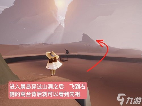 《光遇》5月19日复刻先祖兑换图一览