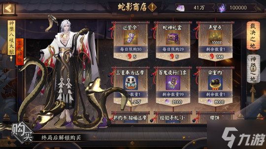 审判之刻来袭！《阴阳师》全新大型版本活动终焉降临开启！