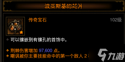 《暗黑破坏神3》26赛季猎魔人娜套荆棘BD分享