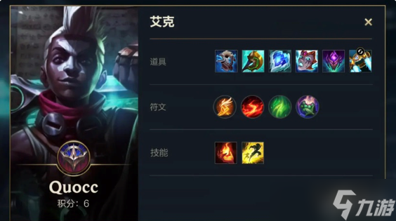 英雄联盟手游艾克出装攻略