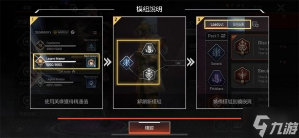 《apex手游》英雄成长系统是什么 英雄成长系统介绍