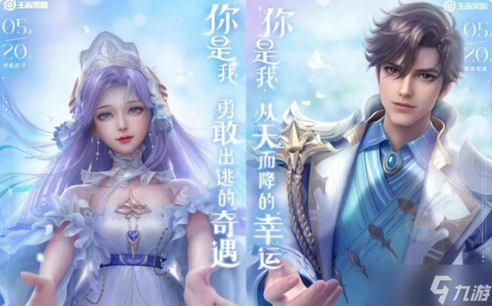 王者荣耀孙策大乔520皮肤多少钱
