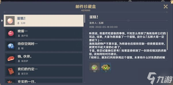 2022原神五郎生日邮件获取攻略 五郎生日祝福邮件怎么得