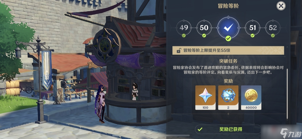 《原神》蓝球怎么获得