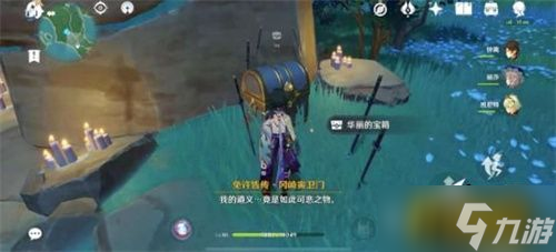 原神岩藏武艺帐成就怎么完成-岩藏武艺帐成就攻略