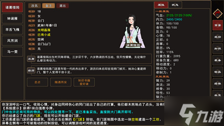 我来自江湖结婚方法介绍