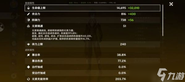 原神2.6版钟离毕业配装