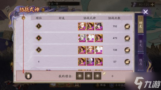 审判之刻来袭！《阴阳师》全新大型版本活动终焉降临开启！