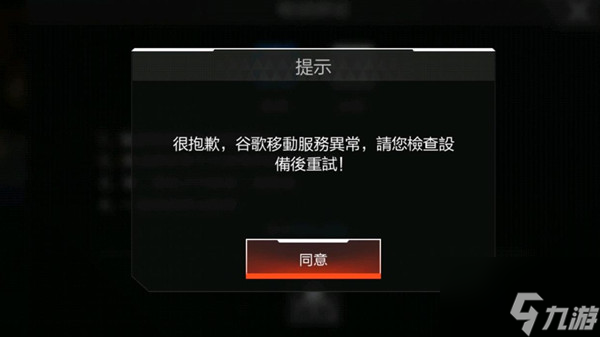 《apex手游》無法登錄問題解決攻略匯總