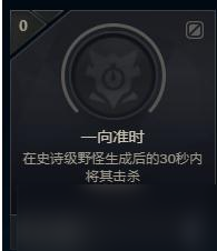 《LOL》一向準時成就達成攻略