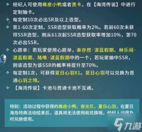 《璀璨星途》夏日海島第三期活動 夏日海島第三期活動是什么