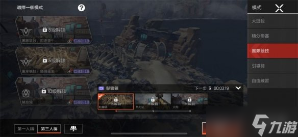 《apex手游》五種游戲模式是什么 五種游戲模式介紹
