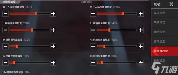 Apex英雄手游灵敏度怎么才能设置到最佳？灵敏度设置推荐与选择建议