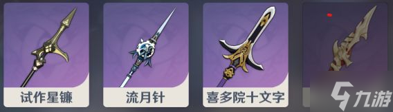 《原神》锻造武器图纸获取与强度分析 各锻造武器适用角色推荐