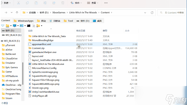 林中小女巫XGP版中文怎么设置