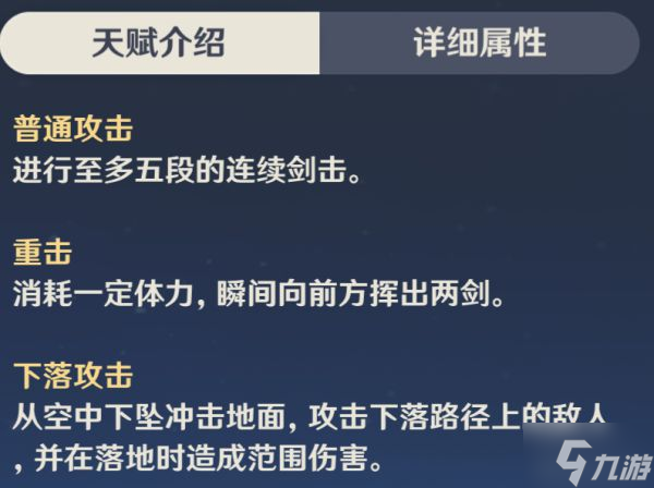 《原神》2.6版行秋天赋介绍与出装推荐