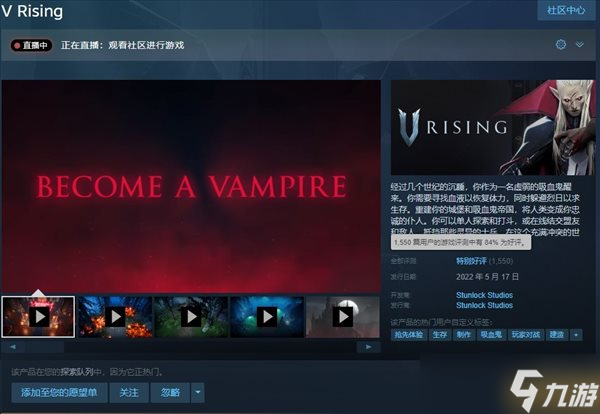 吸血鬼生存動作《V Rising》Steam特別好評 支持中文