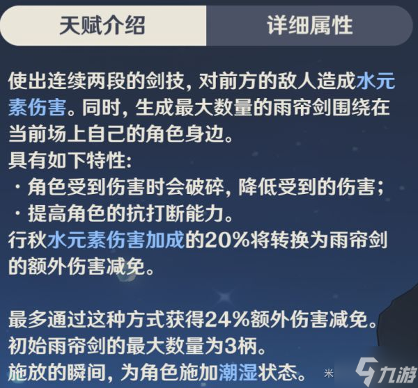 《原神》2.6版行秋天赋介绍与出装推荐