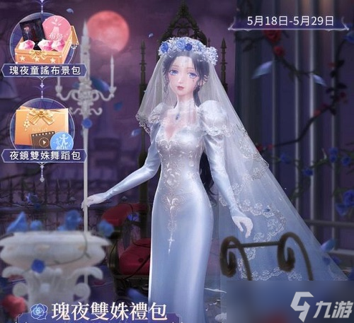 闪耀暖暖520活动有哪些？