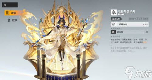 深空之眼奥西里斯生魂钥从怎么选 奥西里斯生魂钥从选择推荐