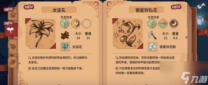林中小女巫解除诅咒糖果制作配方分享