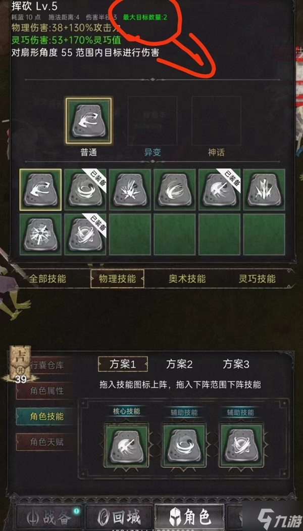 黑创世纪新手入门攻略 新手怎么玩