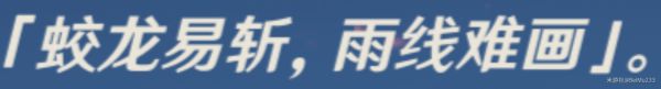 《原神》2.6版行秋天赋介绍与出装推荐