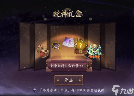审判之刻来袭！《阴阳师》全新大型版本活动终焉降临开启！