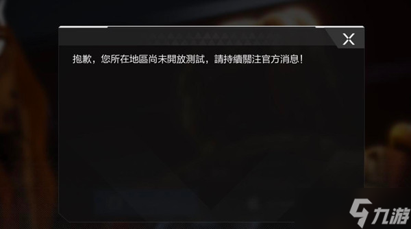 《apex英雄手游》进不去怎么办 无法登录问题解决方法